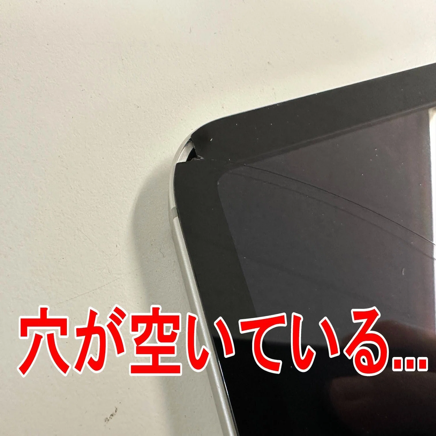 iPad 第10世代のガラス修理を10780円で対応中！画面割れや誤作動でお 