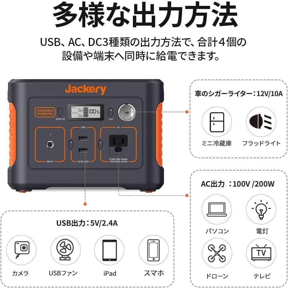 レビュー】Jackery Solar Generator 400 ポータブル電源 ソーラー