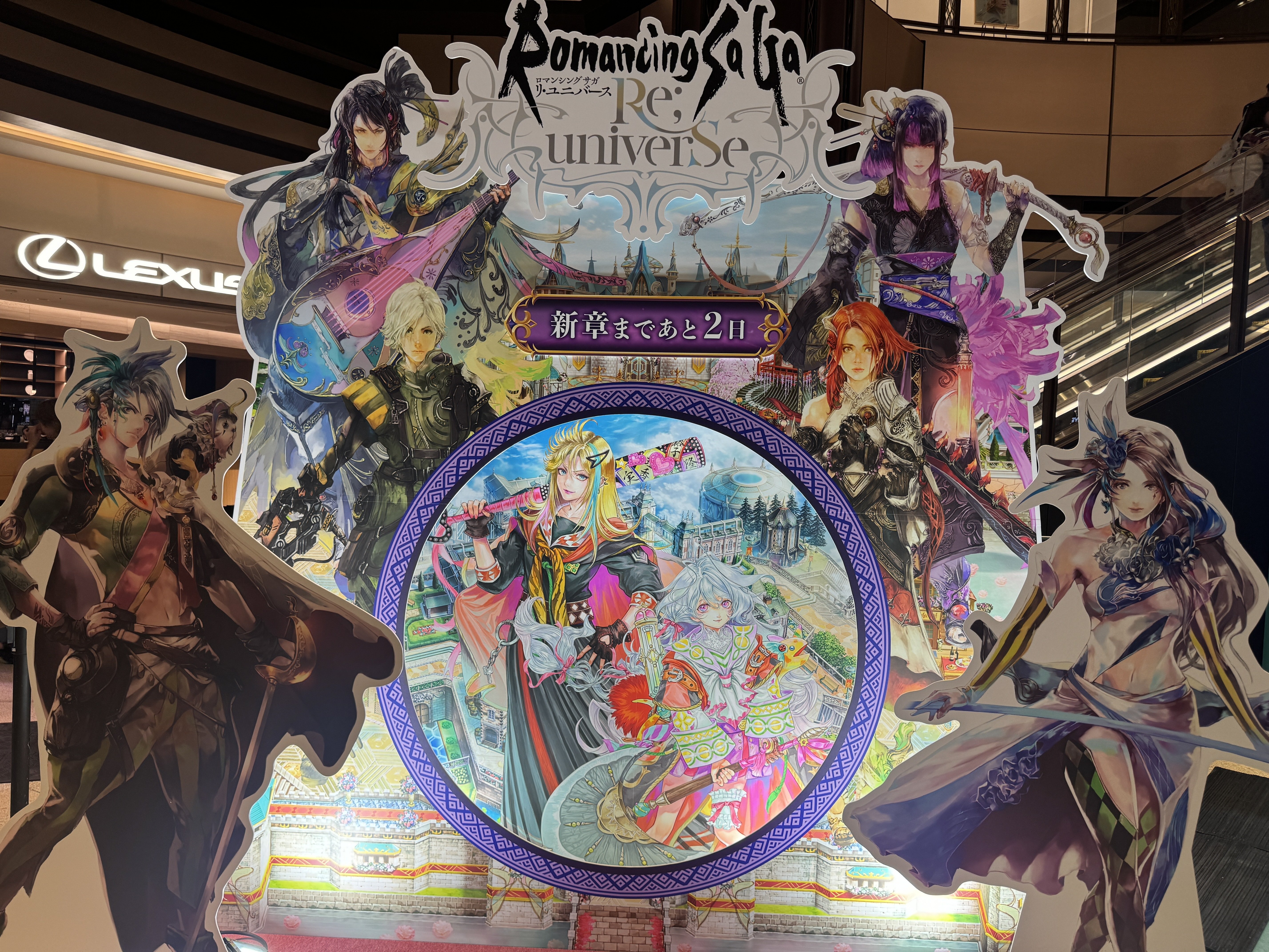 【新品】ロマンシング佐賀　アビスゲート 醤油皿　名刺付き　ロマ佐賀TOKYO ロマンシング佐賀 アビスゲート醤油皿 名刺付き ロマ佐賀TOKYO