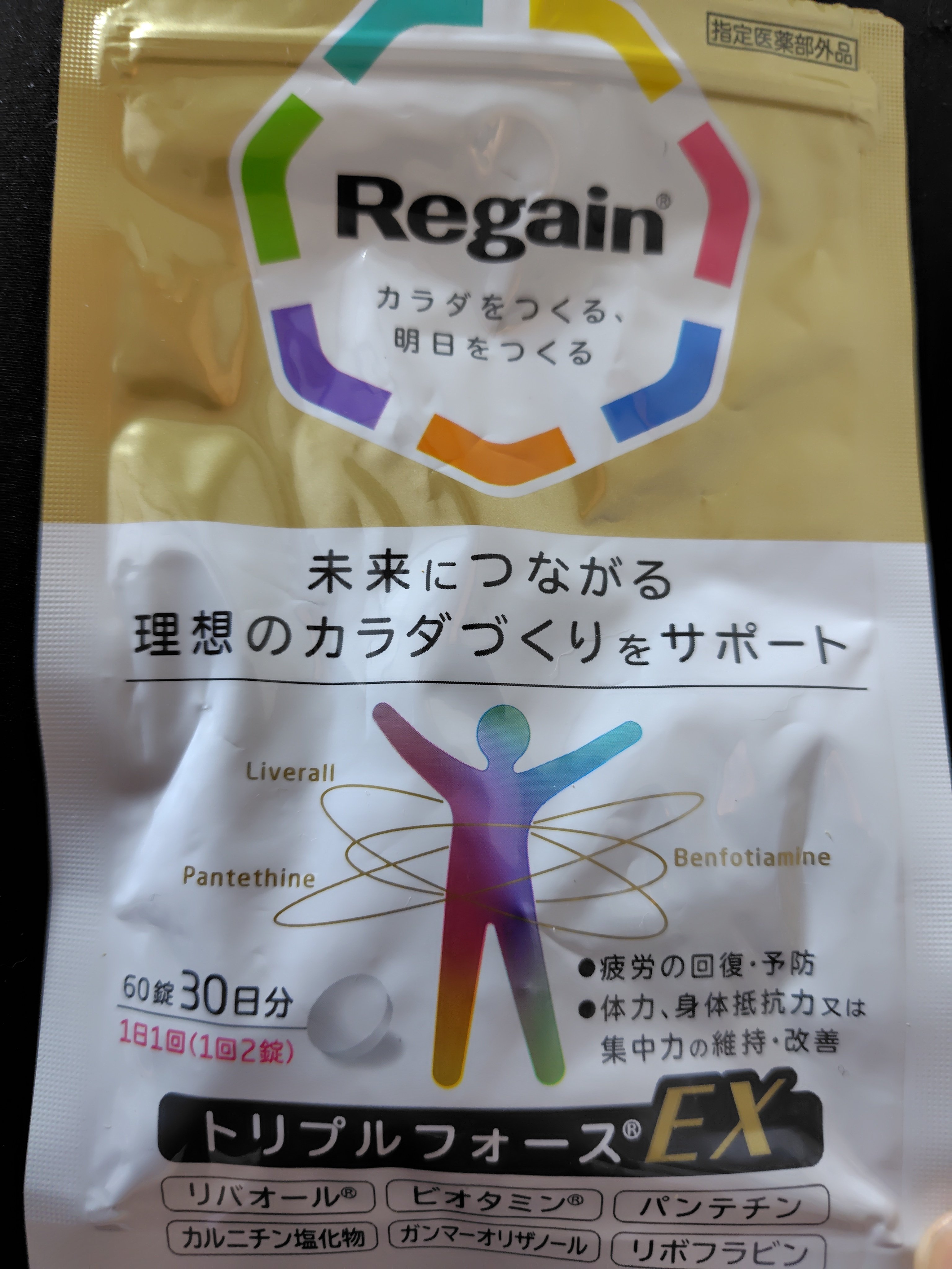 第一三共 リゲイン トリプルフォース 60錠入 ×2袋 新品未開封(8月29日到着したばかり) 送料無料 34錠おまけ | 公式リゲイン トリプルフォースEX 60錠（30日分）[ 疲労