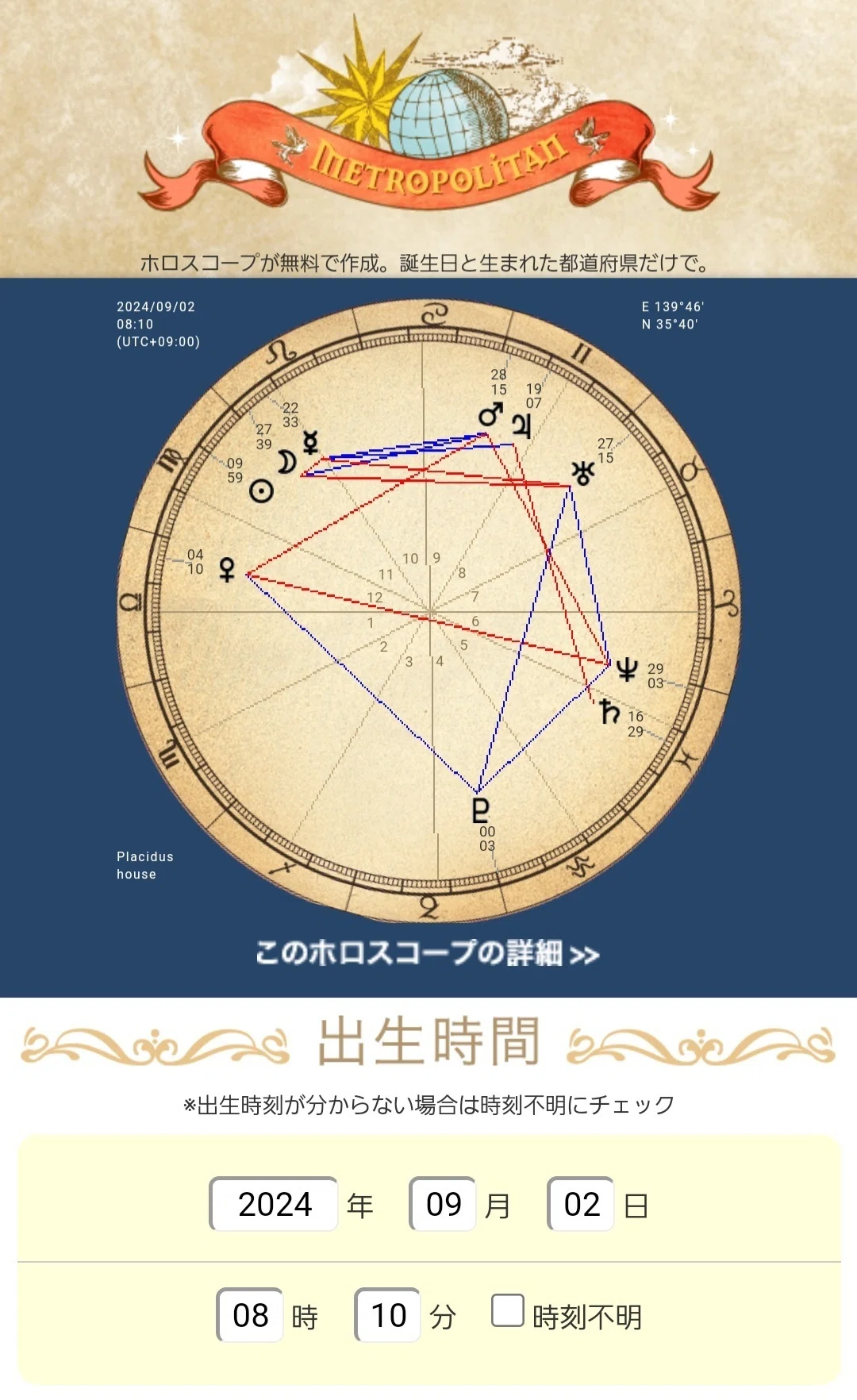 アストロ自己紹介シート 無料公開｜星見当番