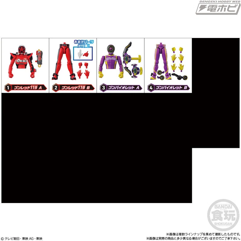 ブンレッド119やブンバイオレットなどを収録！『爆上戦隊ブンブン