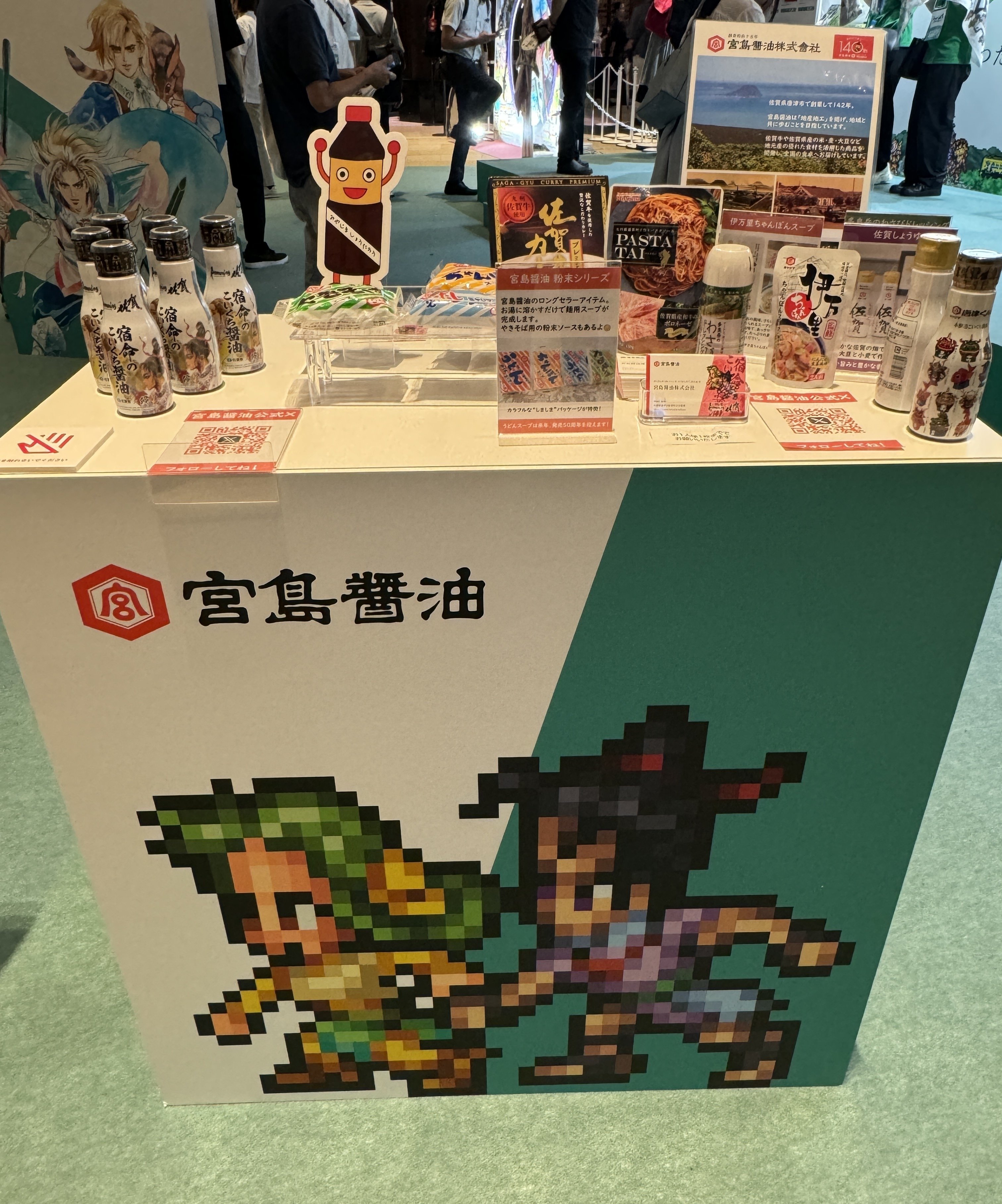 ロマンシング佐賀TOKYO｜いっと