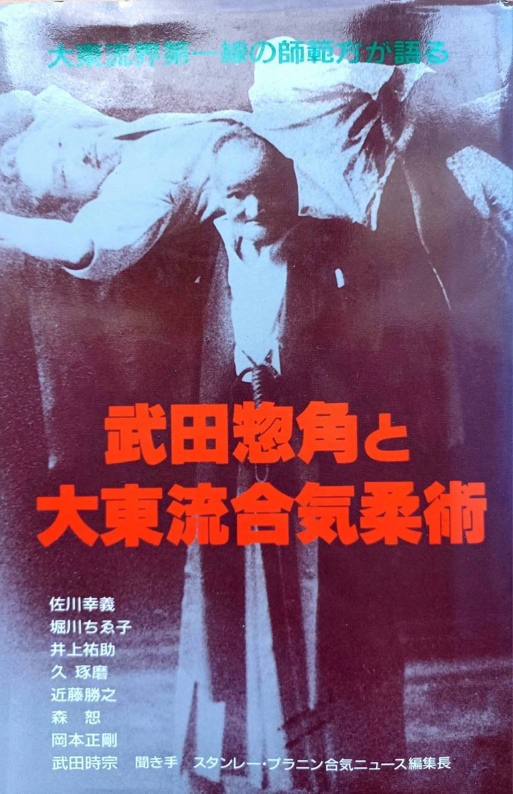 武田時宗・宗家独占インタビューについて1｜juzen