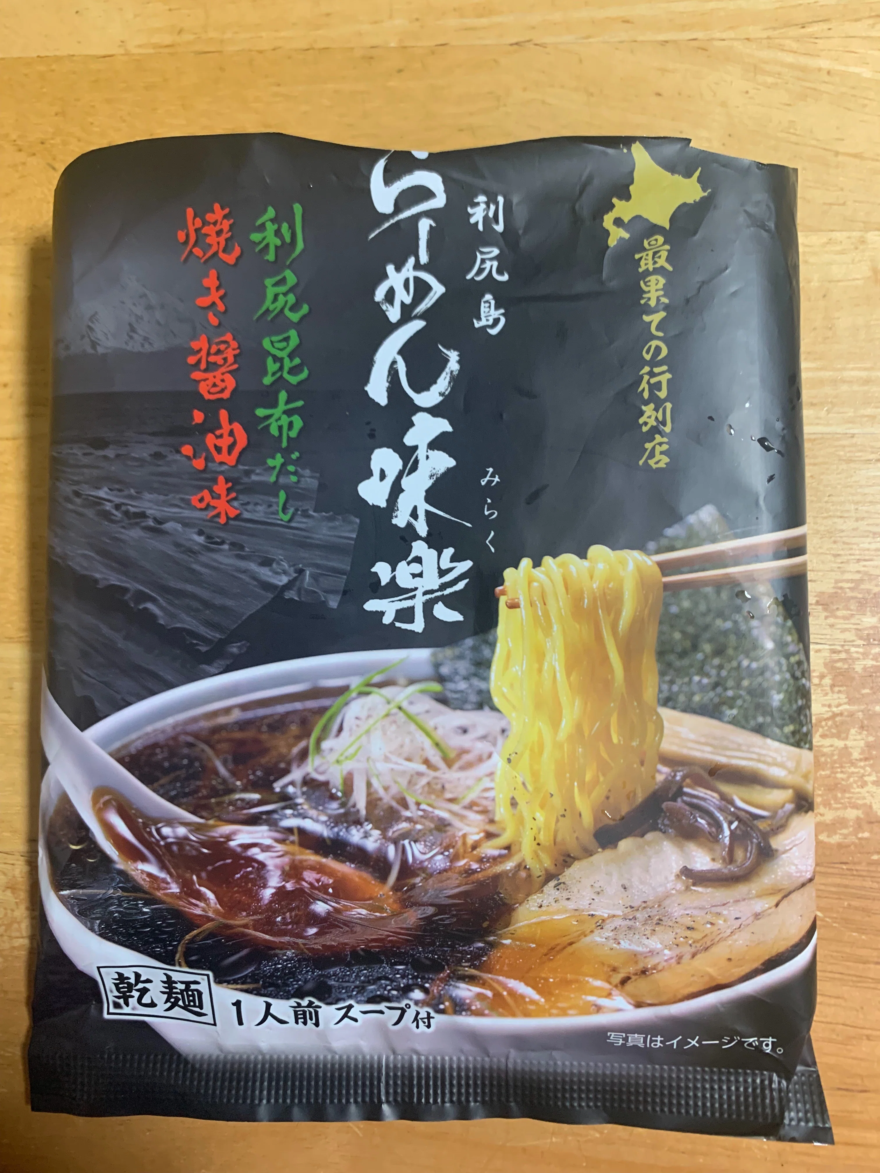 日本一食べに行くのが難しいラーメン店｜西浦 宏之 |