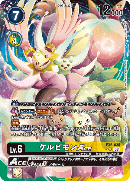 EX5-062 SR デジモン Lv.6 アヌビモン - デジモンカード、デジカ