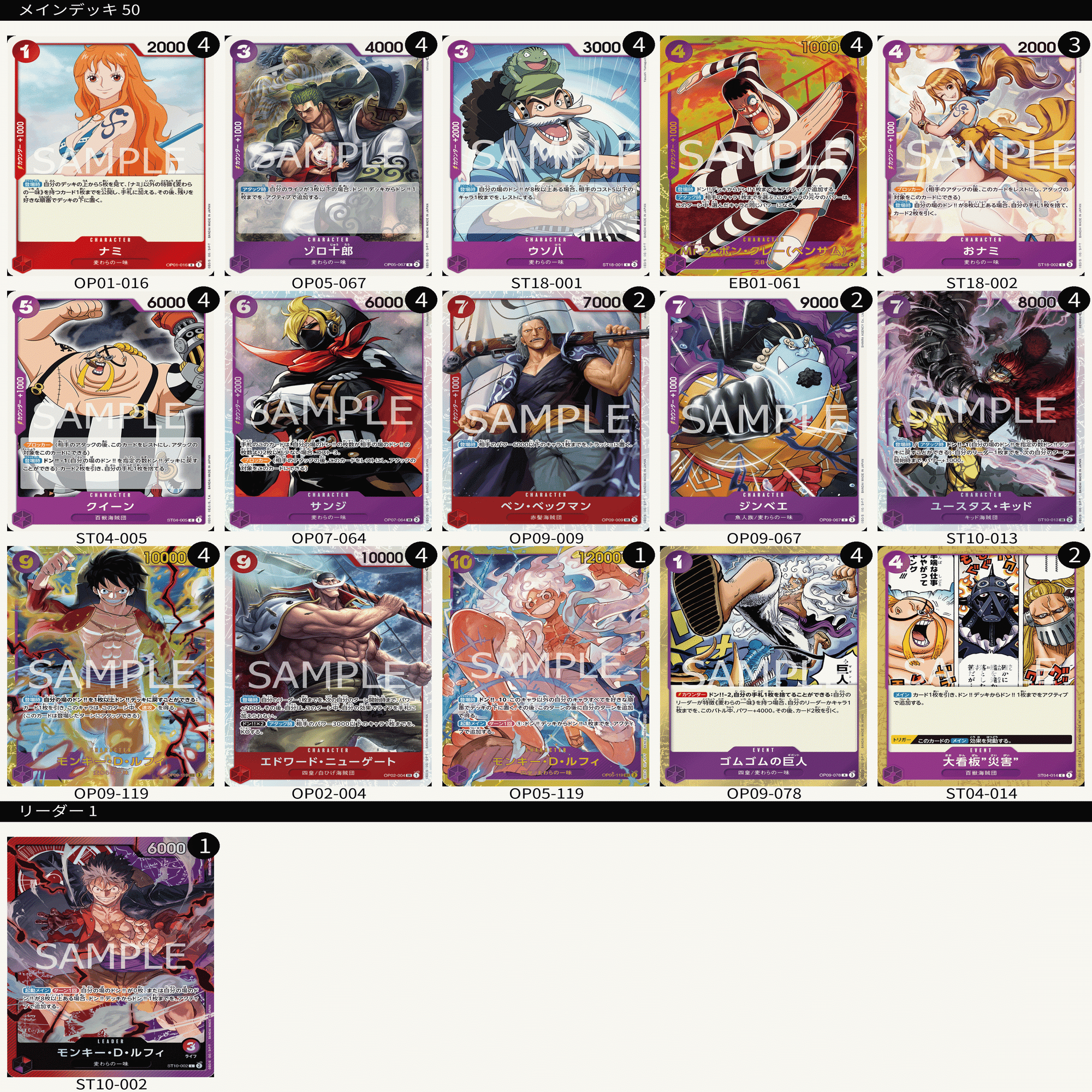 ワンピースカード】9弾環境大暴れ！環境Tier1候補！赤紫ルフィ｜shohei