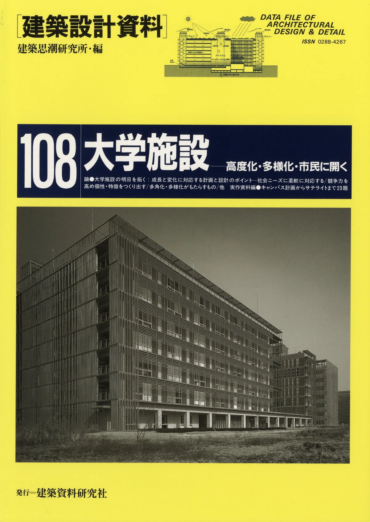 終了】2024年度版 一級建築士 設計製図試験の課題対策集ができました 