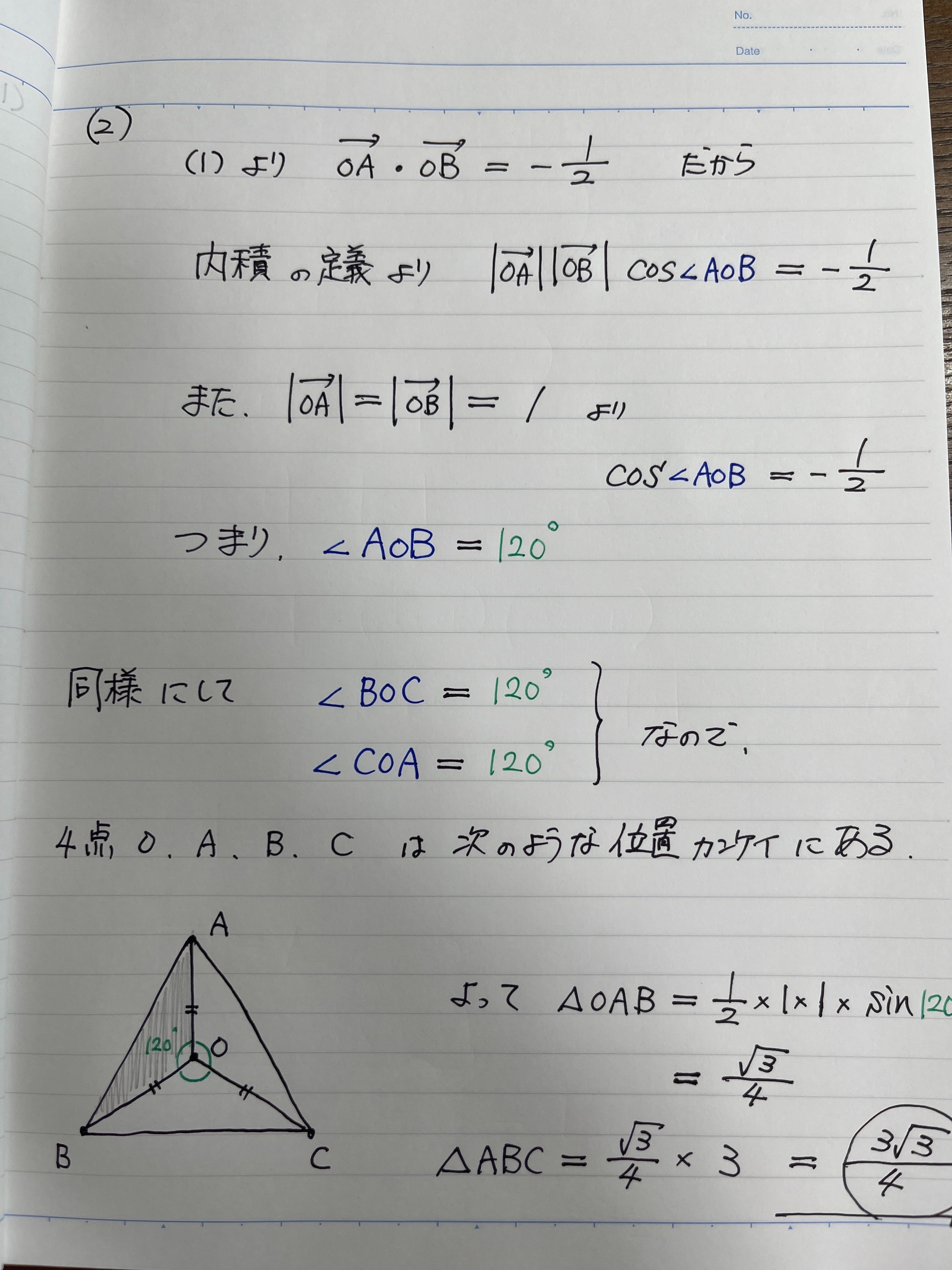 東京歯科大学推薦　数学　予想問題　過去問 2025年東京歯科大の推薦入試予想問題(数学)｜DentalAcademyOnline