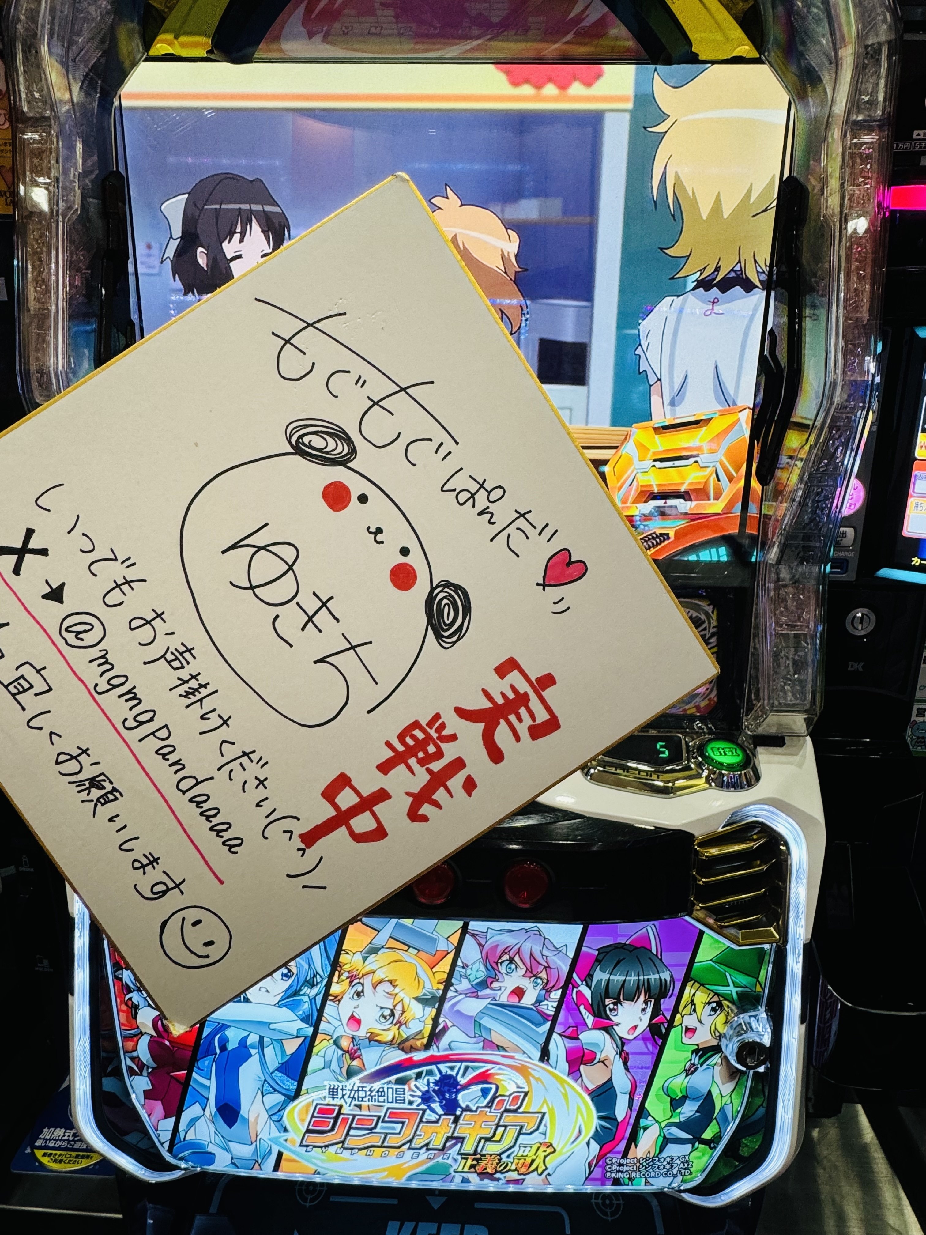 🐼もぐれぽ🐼inワンダーランド諫早店｜ゆきち@mgmg-panda🐼🐾