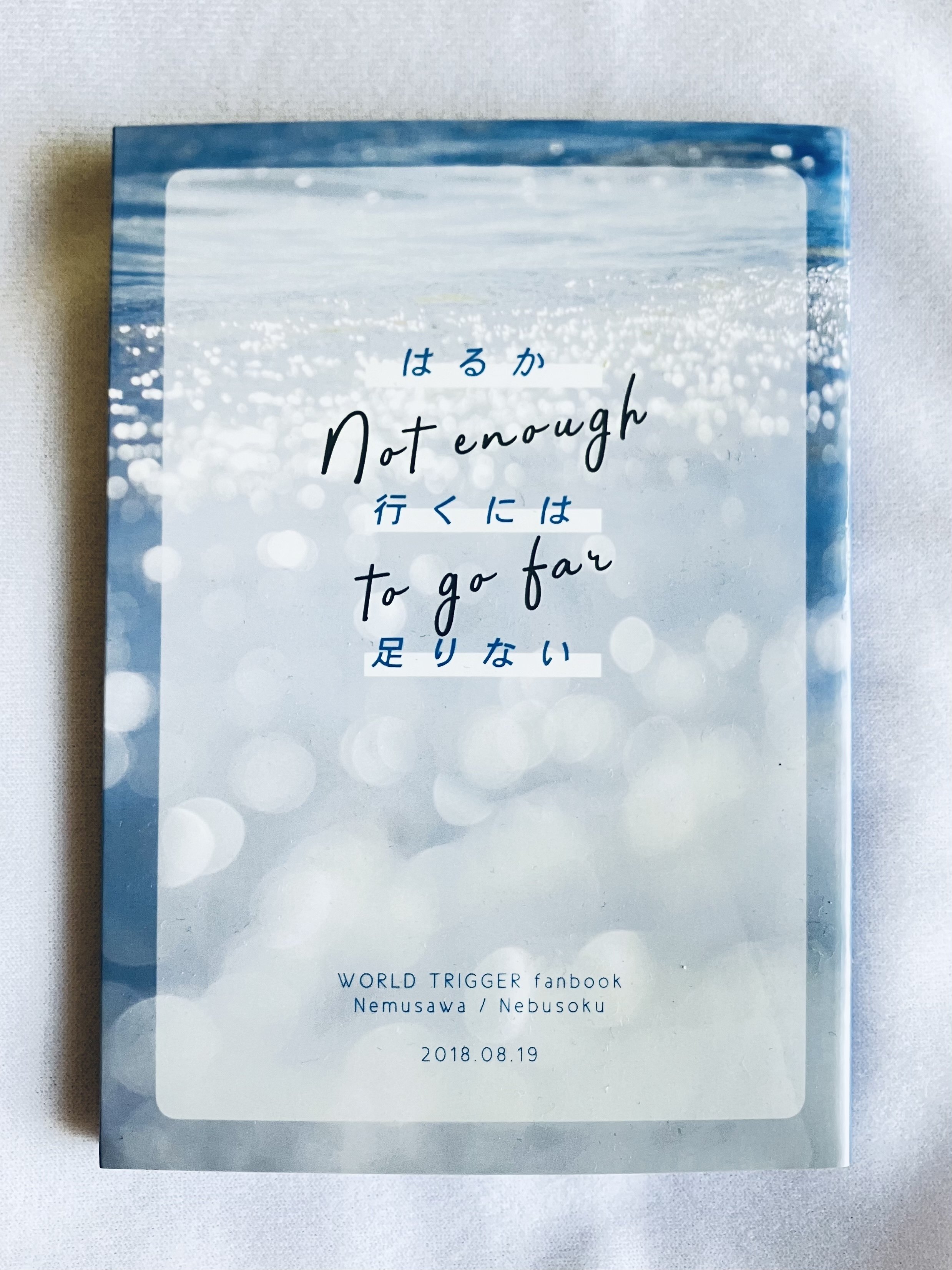 ただの同人誌装丁メモ｜ねむさわ