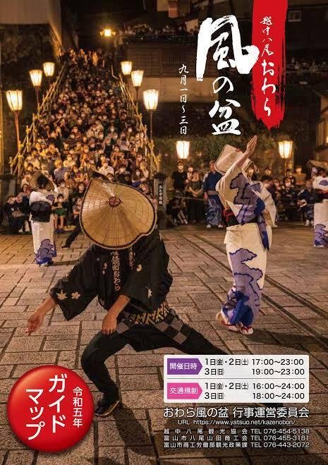 【新品】越中八尾おわら風の盆 新作DVD おわら風の盆開催11町内保存会 越中八尾 おわら風の盆 （新作DVDハイビジョン版） - メルカリ