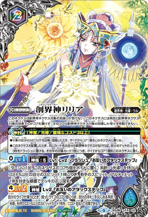 バトスピ 旧光導で現環境に挑戦した話|夜天/アルシェ バトスピ 旧光導で現環境に挑戦した話|夜天/アルシェ