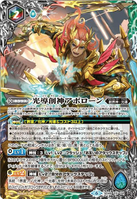 バトスピ 旧光導で現環境に挑戦した話|夜天/アルシェ バトスピ 旧光導で現環境に挑戦した話|夜天/アルシェ