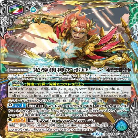 バトスピ 旧光導で現環境に挑戦した話｜夜天/アルシェ