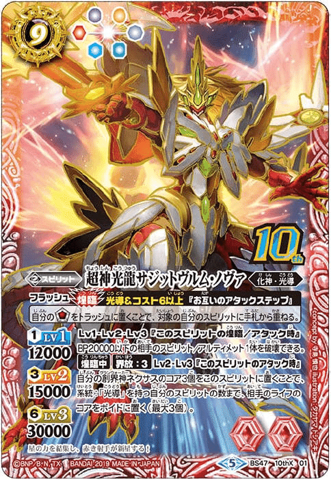バトスピ 旧光導で現環境に挑戦した話|夜天/アルシェ バトスピ 旧光導で現環境に挑戦した話|夜天/アルシェ
