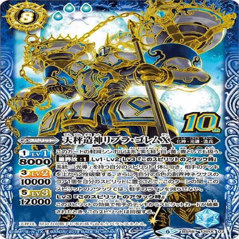 バトスピ 旧光導で現環境に挑戦した話｜夜天/アルシェ