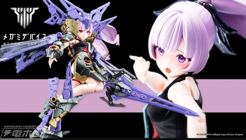 武部様ご依頼品　バスタードール　パラディン 武部様ご依頼品 バスタードール パラディン
