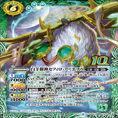 バトスピ 旧光導で現環境に挑戦した話｜夜天/アルシェ