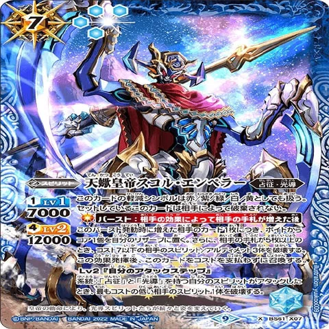 バトスピ 旧光導で現環境に挑戦した話｜夜天/アルシェ