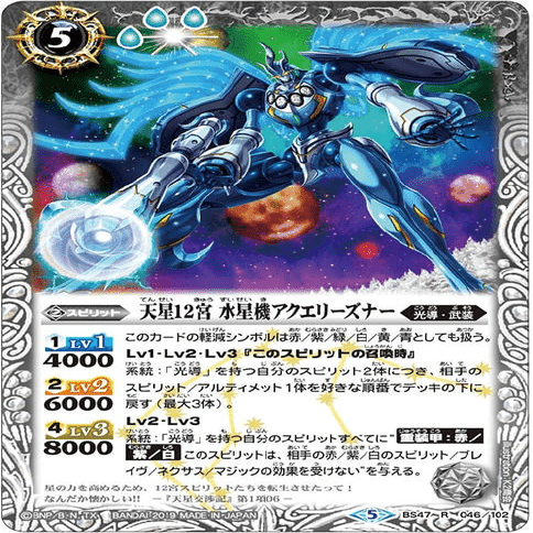 バトスピ 旧光導で現環境に挑戦した話｜夜天/アルシェ