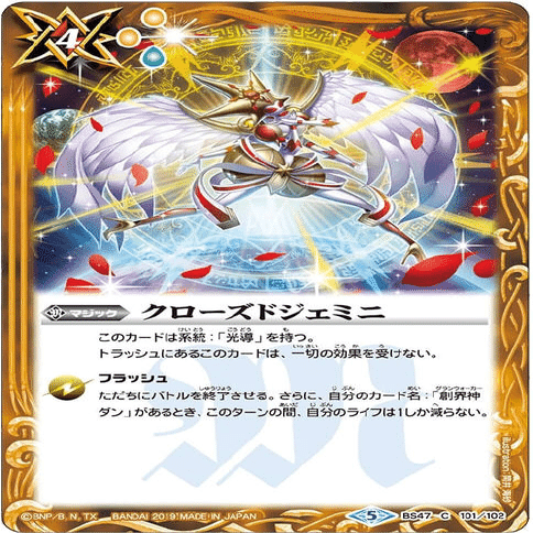 バトスピ 旧光導で現環境に挑戦した話｜夜天/アルシェ