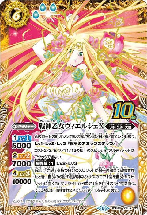 バトスピ 旧光導で現環境に挑戦した話|夜天/アルシェ バトスピ 旧光導で現環境に挑戦した話|夜天/アルシェ