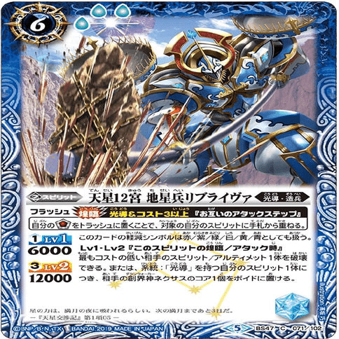 バトスピ 旧光導で現環境に挑戦した話｜夜天/アルシェ