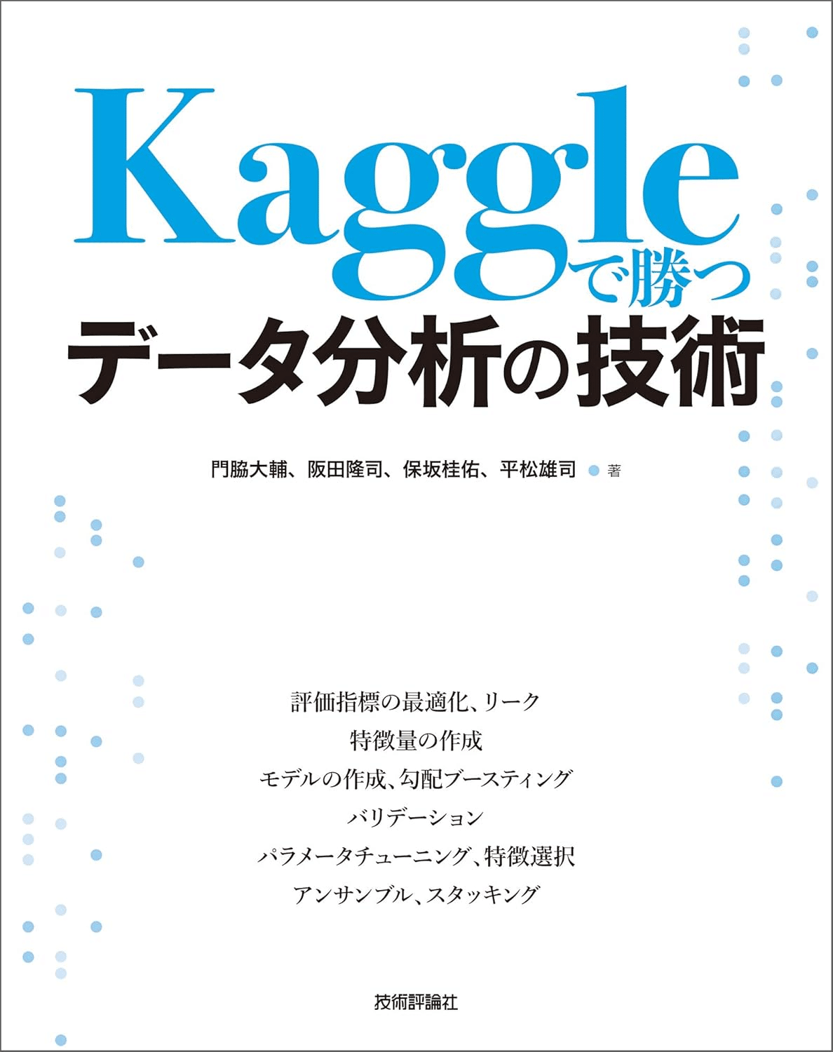 the Kaggle Book 洋書 The Kaggle Book [Book]