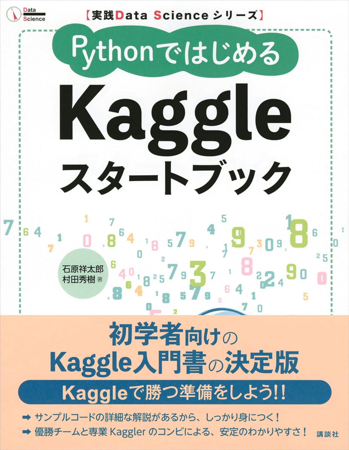the Kaggle Book 洋書 The Kaggle Book [Book]