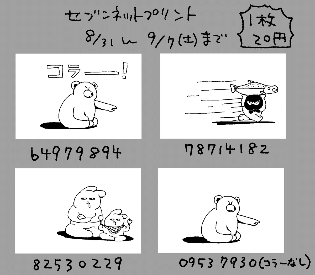 身体 落書き コラ png