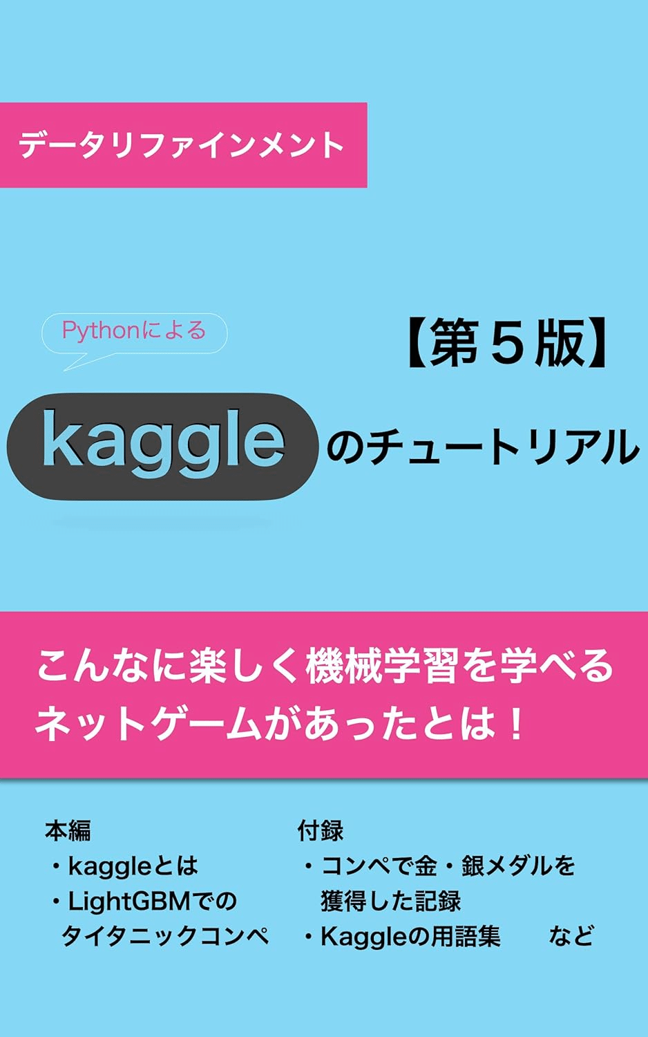 データ分析・機械学習関連書籍セット　まとめ売り 710o2VmFN+L.jpg