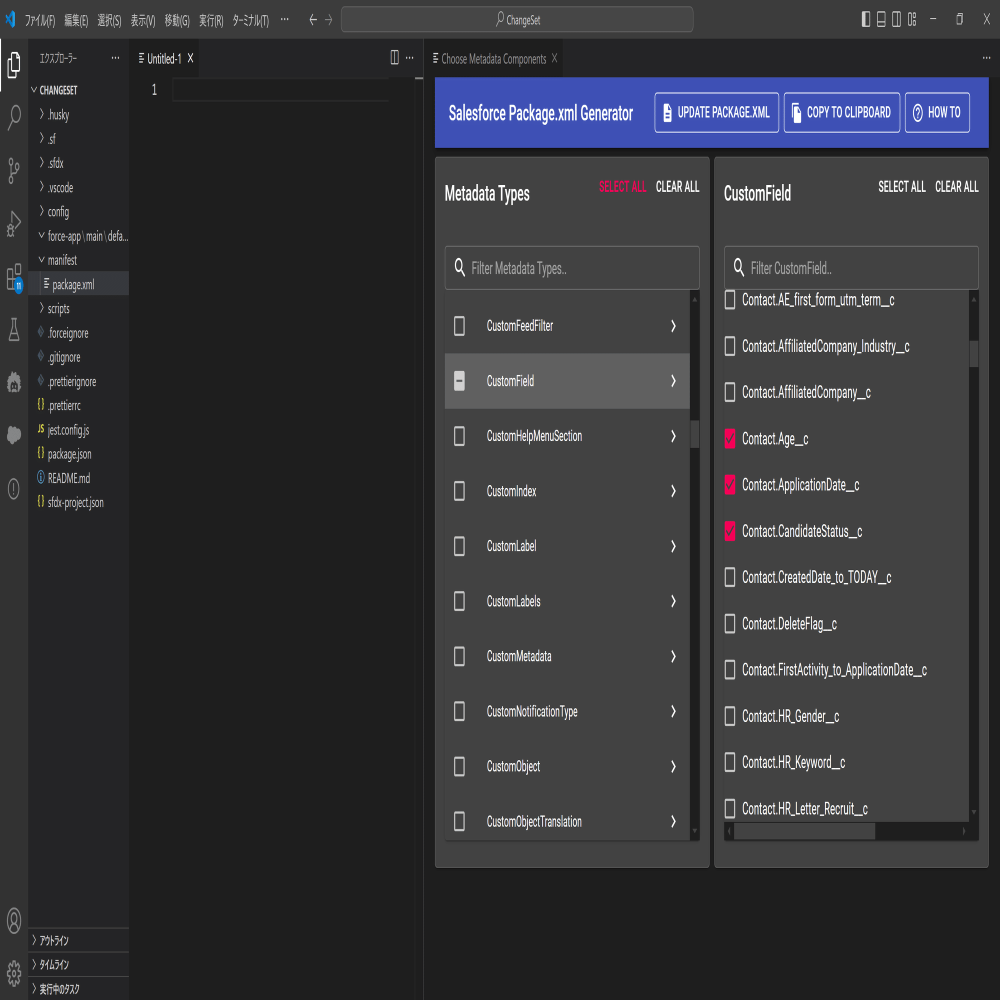 Salesforce】変更セットを手軽に作るためのアイデア｜SHIFT Group 技術