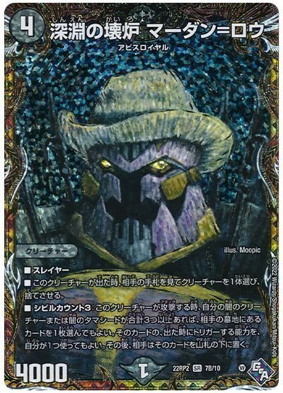 黒緑アビスについて語る|蠍楽 黒緑アビスについて語る|蠍楽