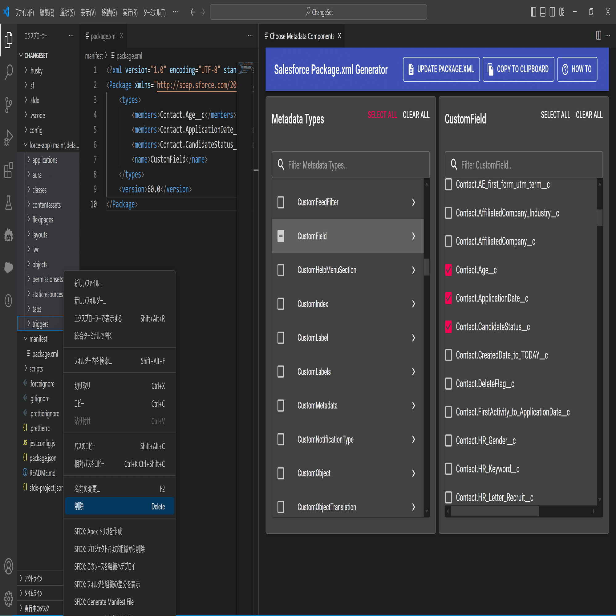 mactf様の専用ページです。 参照値をピックアップしてフィルタしよう〜Salesforceの商談詳細