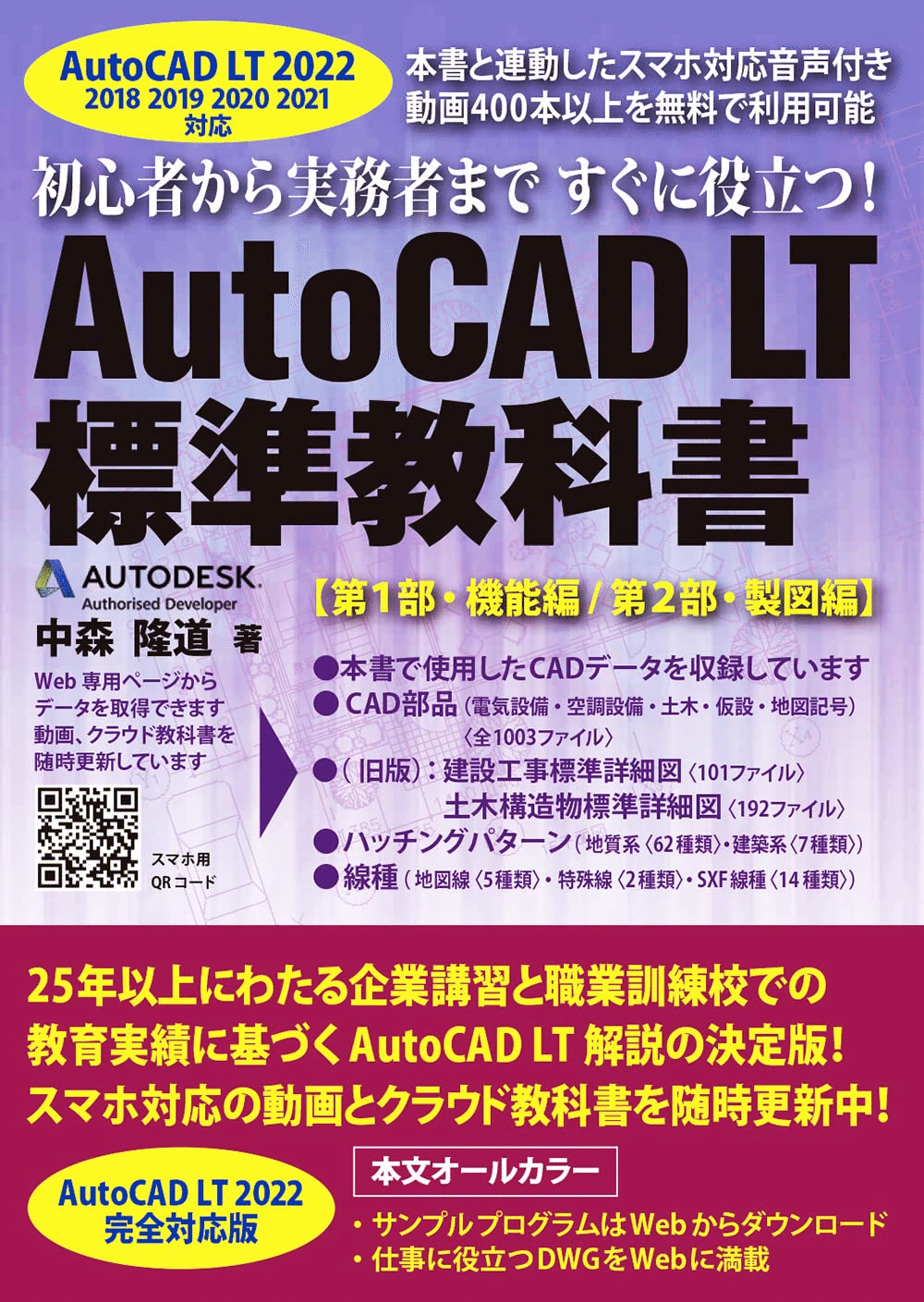 AutoCADを学ぶためにおすすめの本/書籍7選|webdrawer AutoCADを学ぶためにおすすめの本/書籍7選|webdrawer