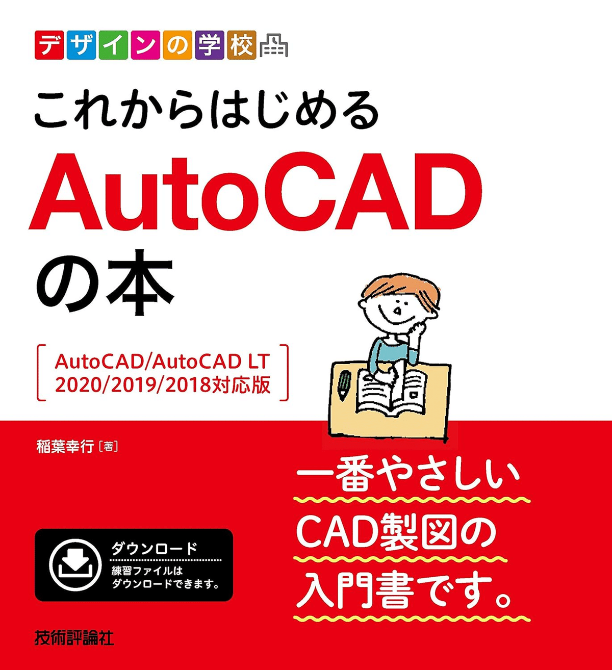 はじめてのＡｕｔｏＣＡＤ ナレ-ション方式  /有紀書房/ＭＰ情報技術研究所（単行本） 81HDvvKUSSL.jpg