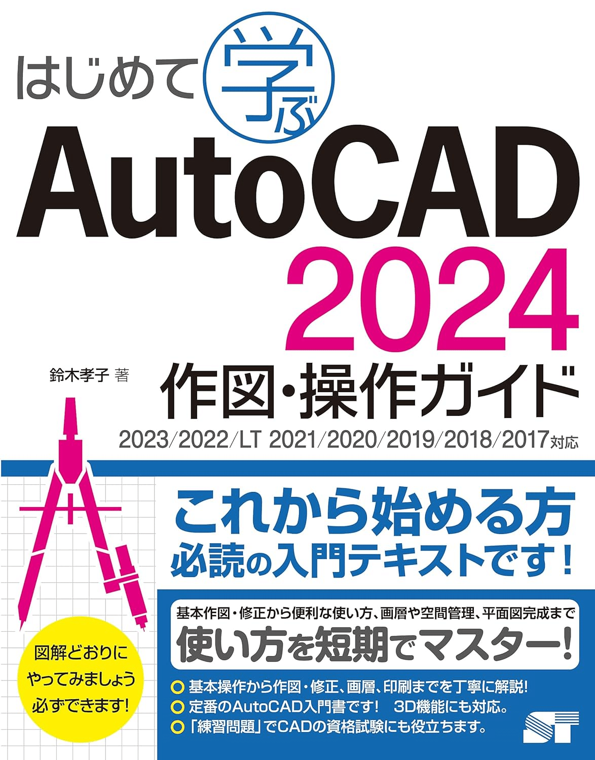 語学・辞書・学習参考書 Autodesk AutoCAD LT 2017 X-Knowledge | 徹底解説AutoCAD LT 2018/2017