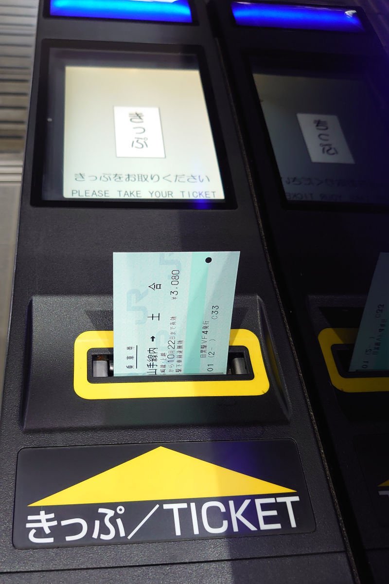 みどりの窓口、利用していますか？｜きまぐれ手記：技術屋の備忘録