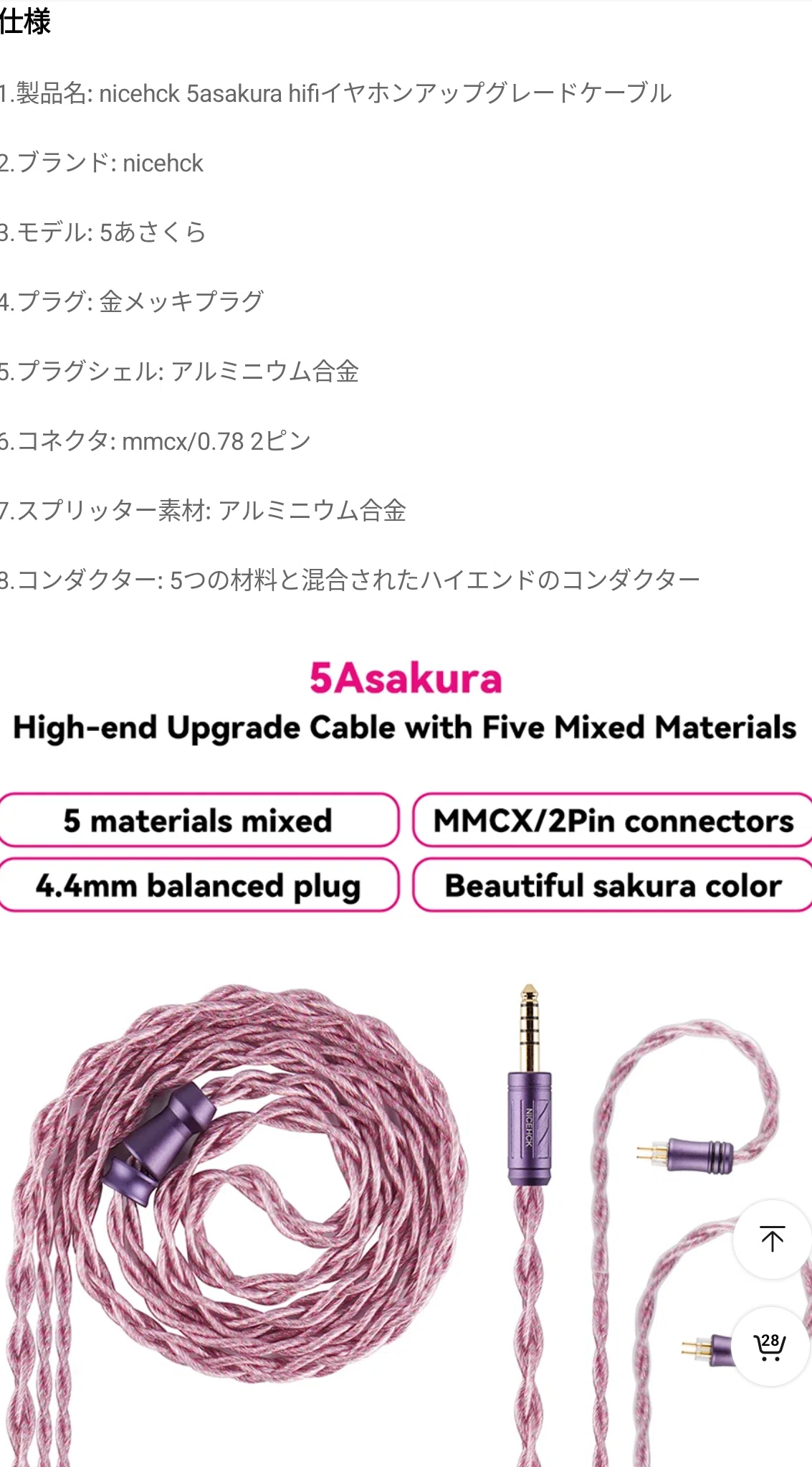 美品 NiceHCK SpLaura 2Pin 4.4mmプラグケーブル 美品 NiceHCK SpLaura