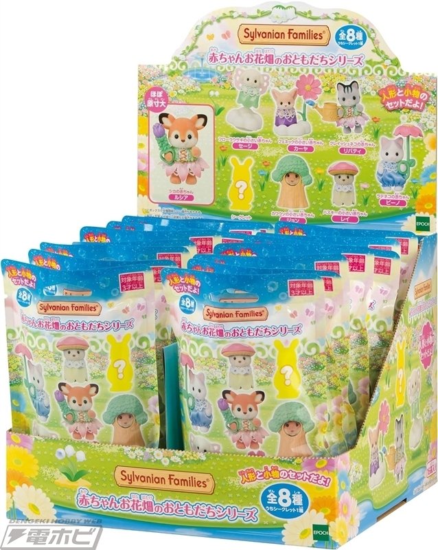 シルバニアファミリー×フェイラー 3点セット （シルバニアファミリー 