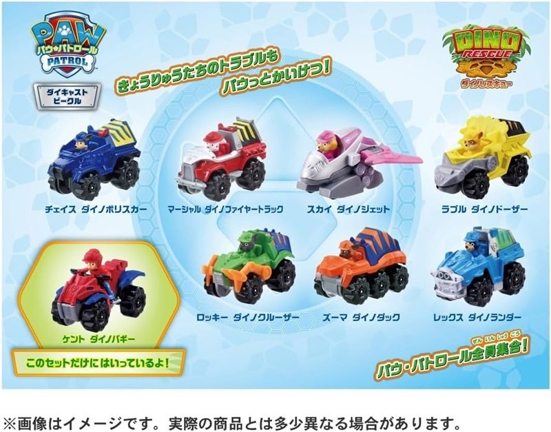 大人気！『パウ・パトロール』のフィギュアやビークルの豪華