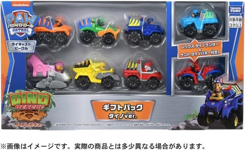 大人気！『パウ・パトロール』のフィギュアやビークルの豪華