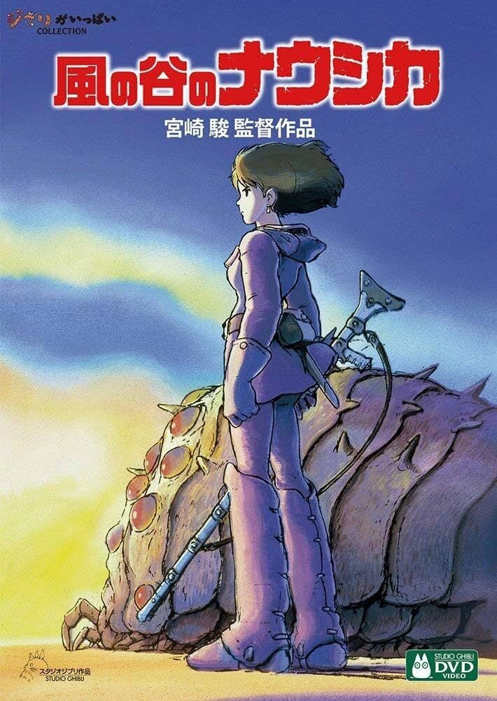 私は、宮崎駿の描く幼女が好きだ！｜yoh