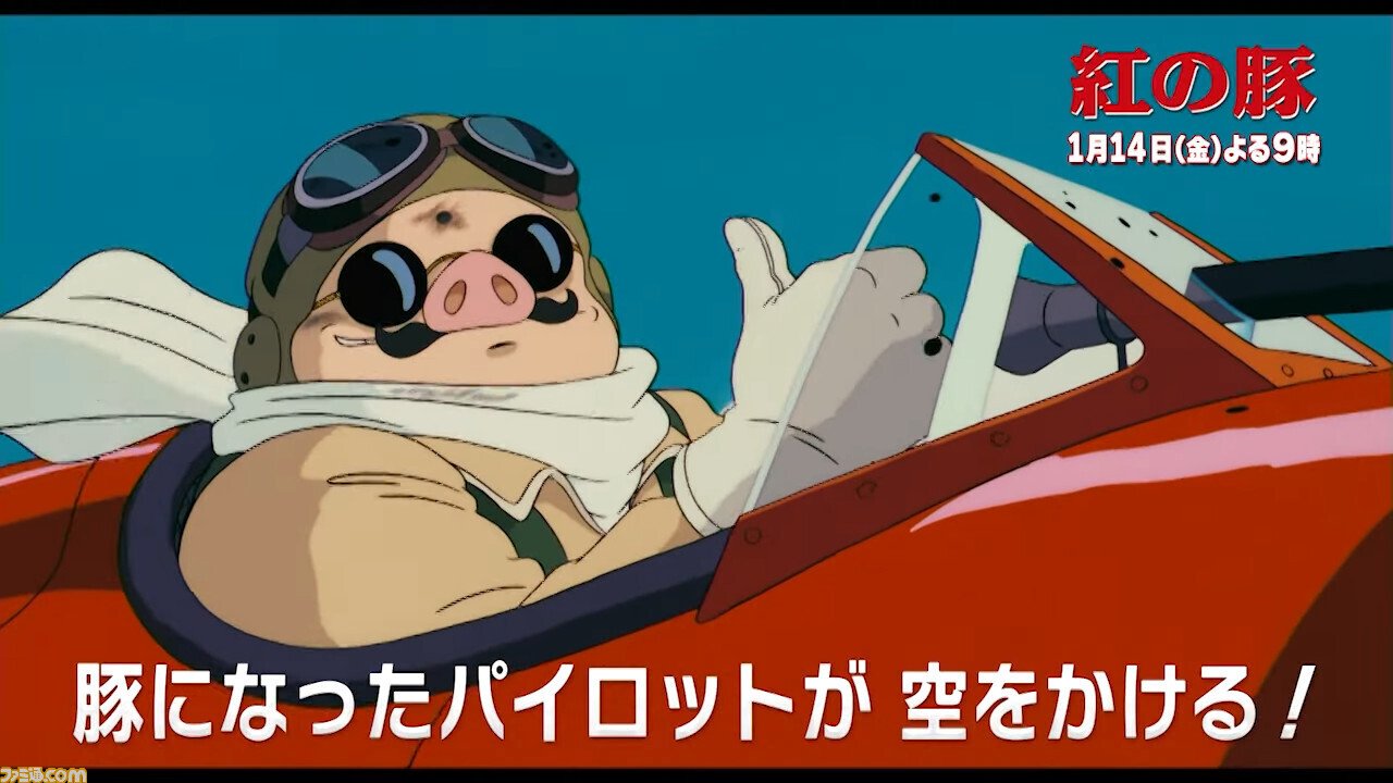 私は、宮崎駿の描く幼女が好きだ！｜yoh