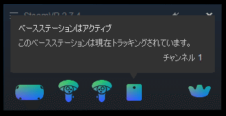 ベースステーション1.0 2個 ベースステーション1.0×2とベースステーション2.0×2と4個だと