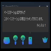 BaseSationを1.0→2.0に更新した話｜ゆうげ＠VR