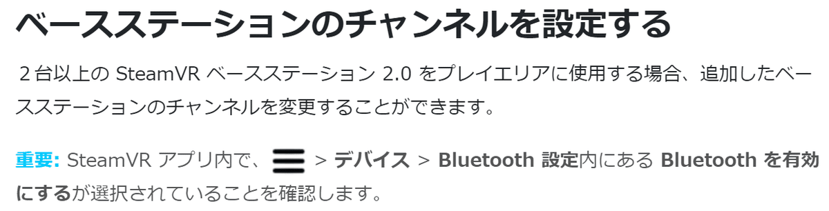 BaseSationを1.0→2.0に更新した話|ゆうげ BaseSationを1.0→2.0に更新した話|ゆうげ