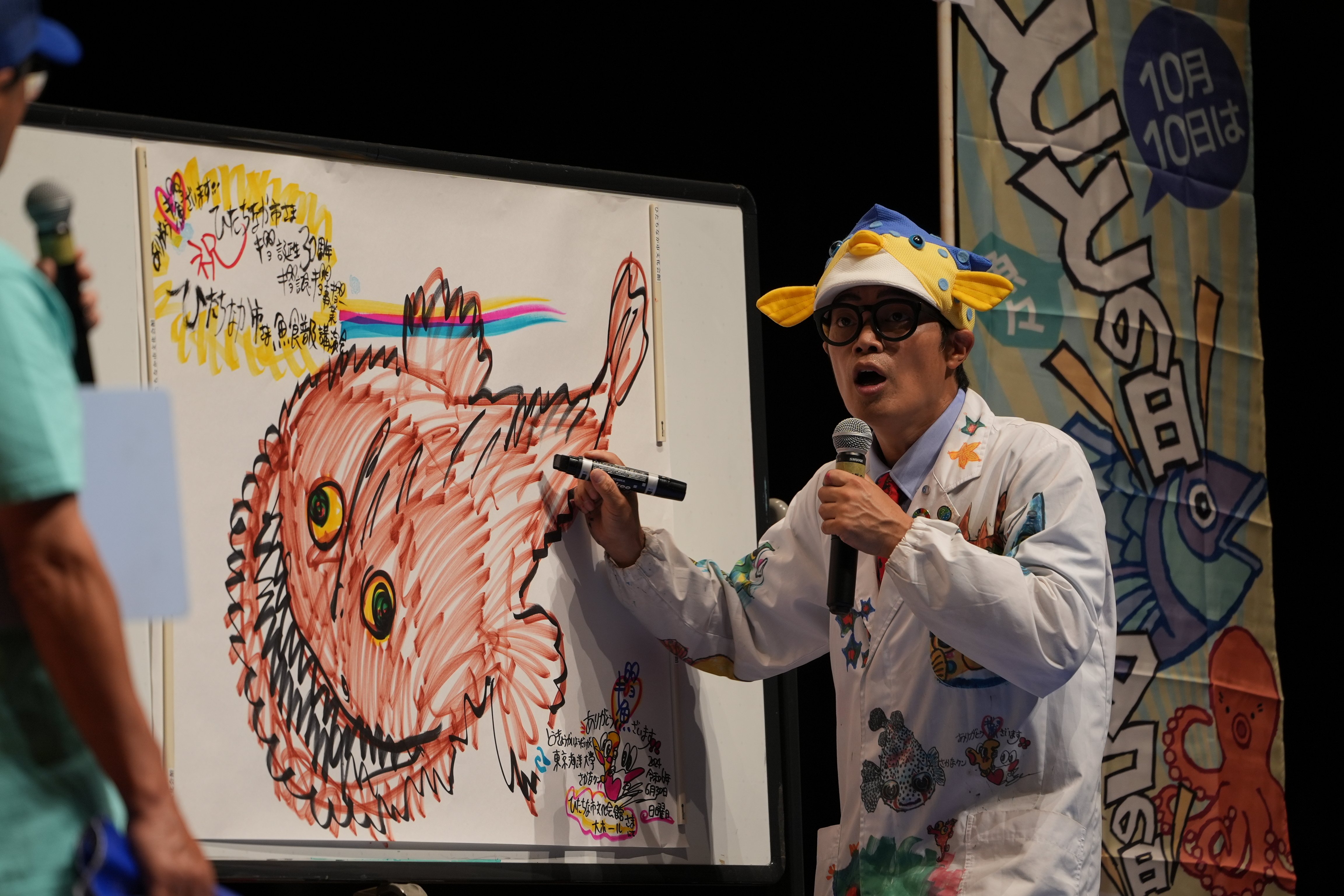 さかなクン「ギョギョッ！とびっくりお魚教室」【ひたちなか30th