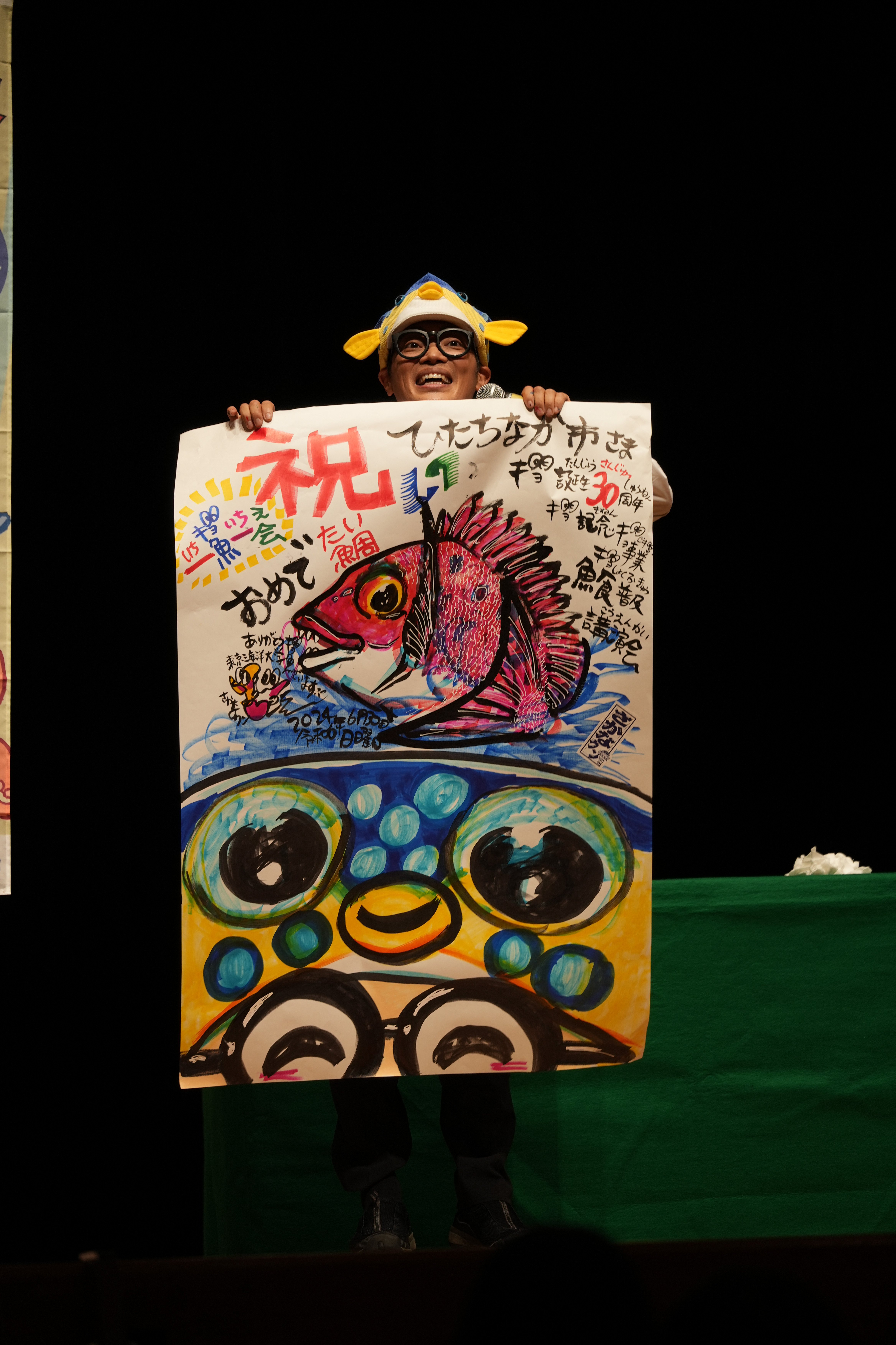 さかなクン「ギョギョッ！とびっくりお魚教室」【ひたちなか30th